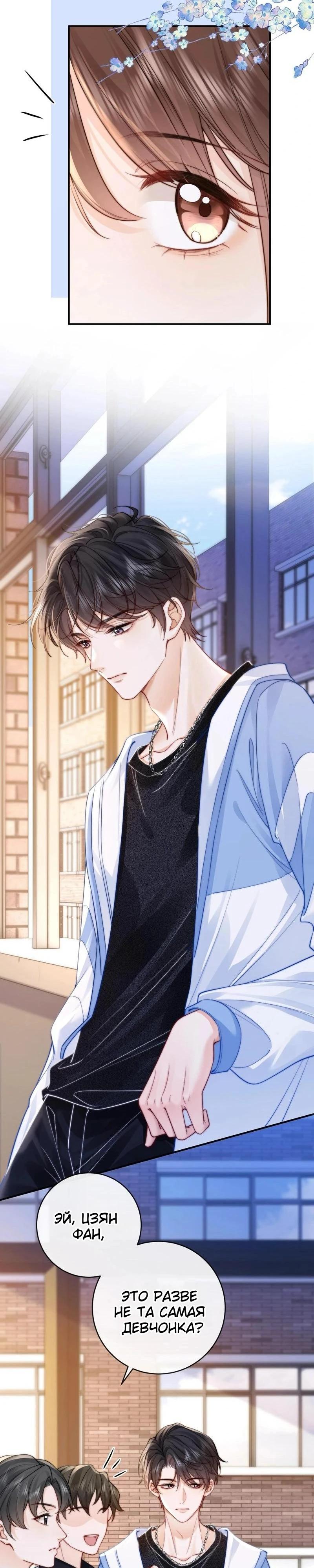 Глава 6 - страница 16