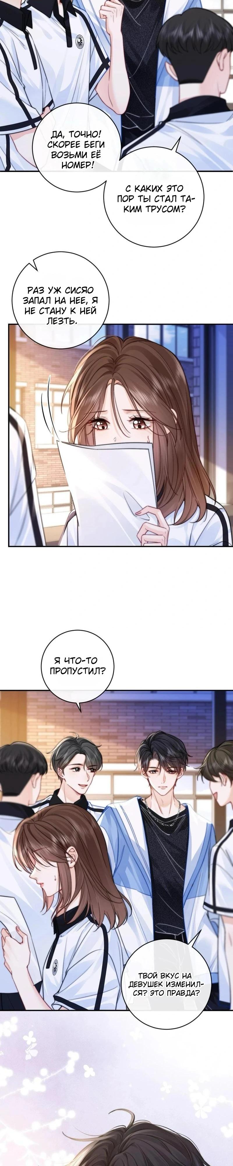 Глава 6 - страница 17