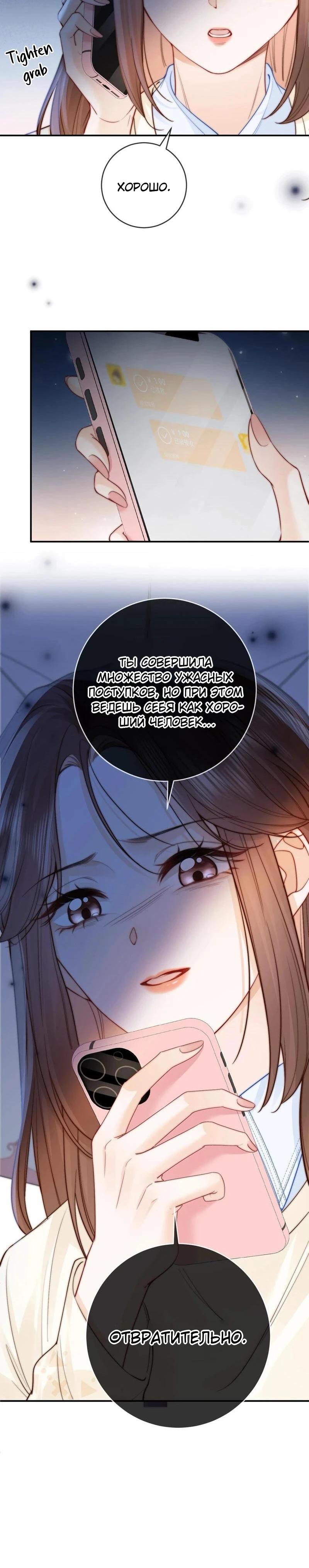 Глава 6 - страница 23