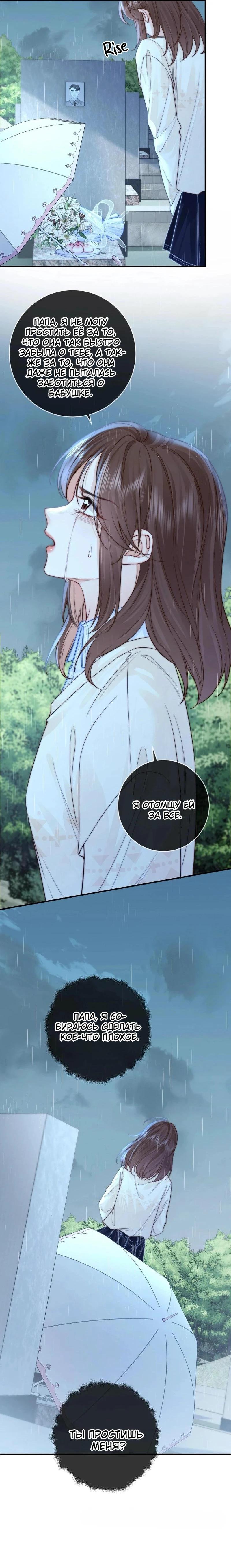 Глава 6 - страница 24