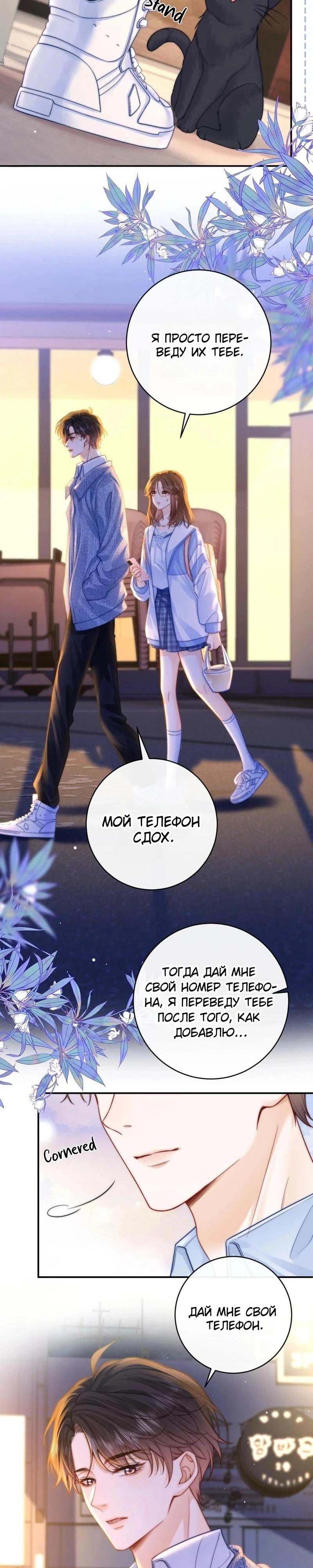 Глава 6 - страница 5