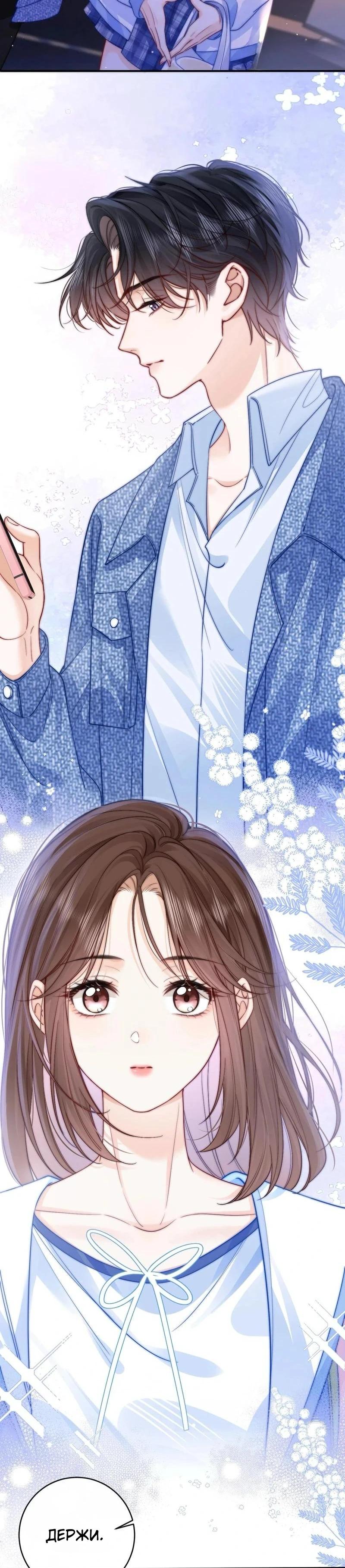 Глава 6 - страница 7