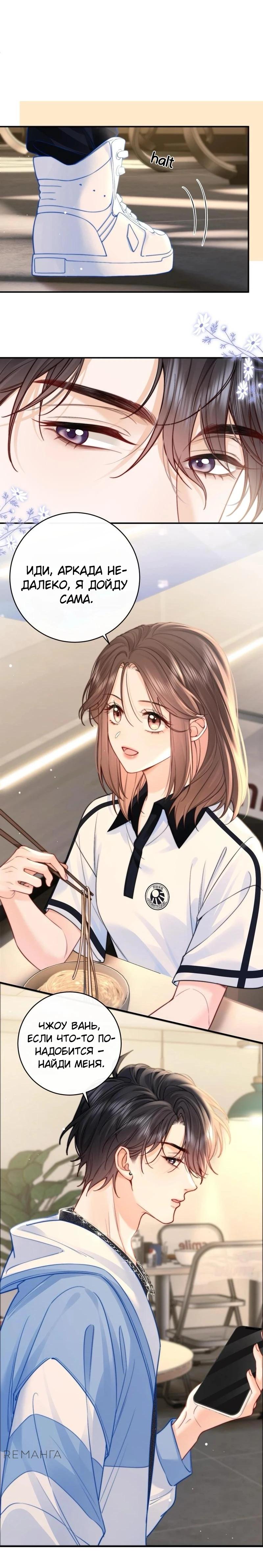 Глава 7 - страница 17