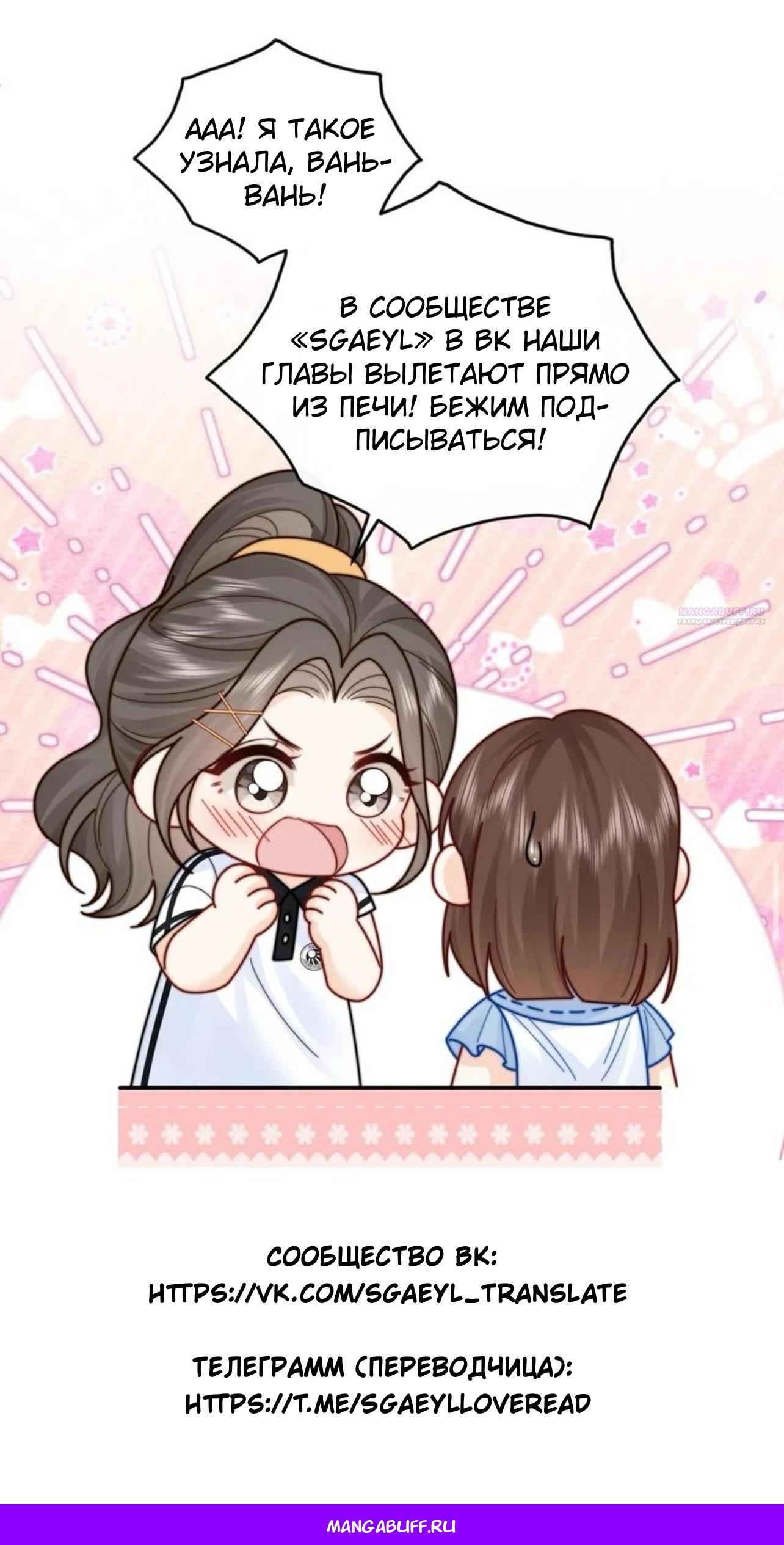 Глава 7 - страница 18