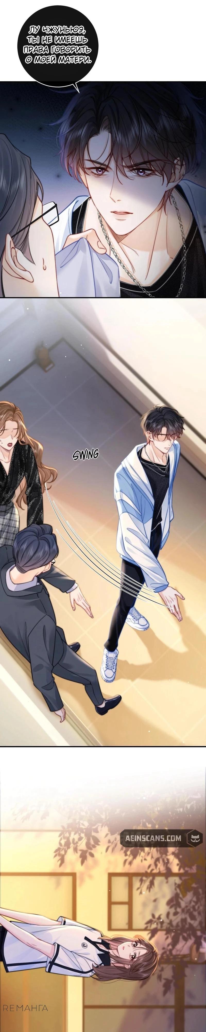 Глава 7 - страница 5