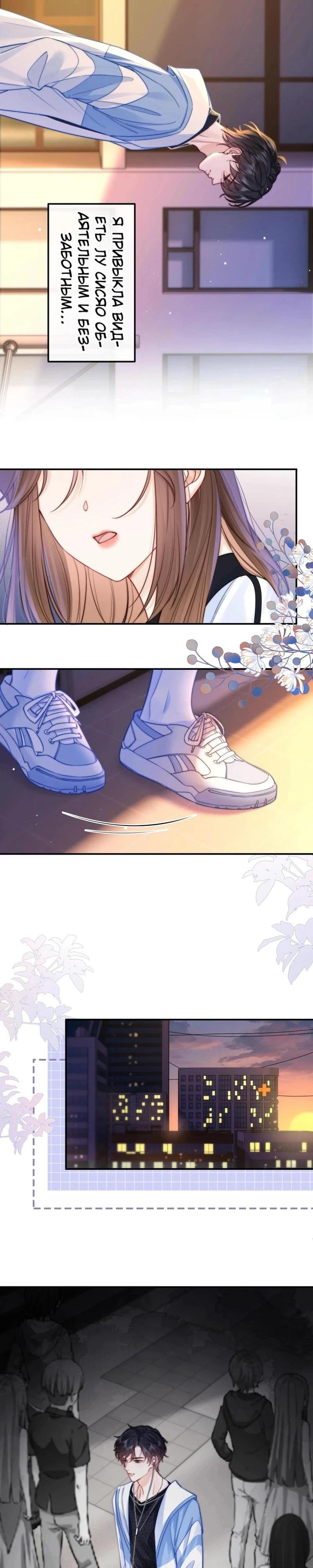 Глава 7 - страница 6