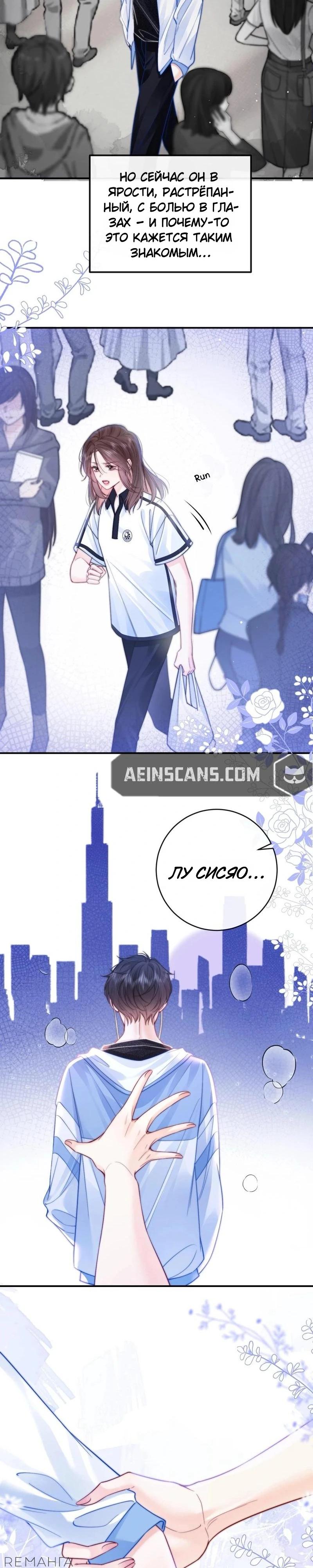 Глава 7 - страница 7