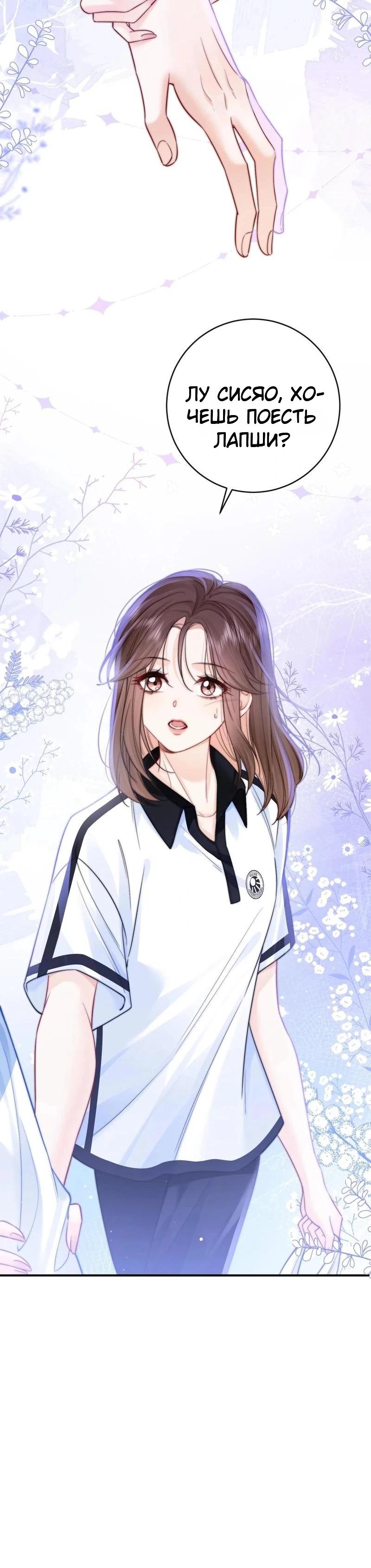 Глава 7 - страница 8