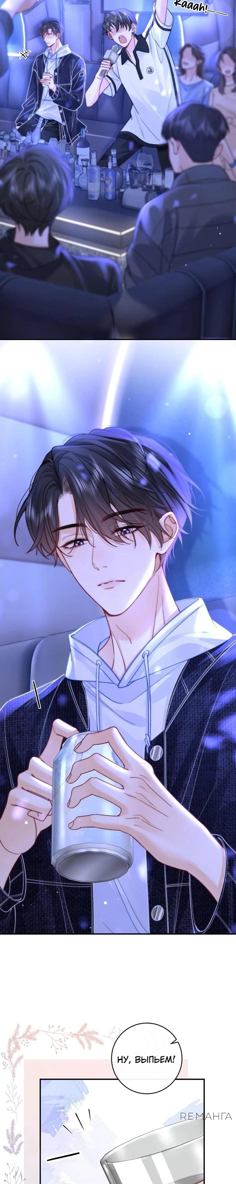 Глава 8 - страница 10