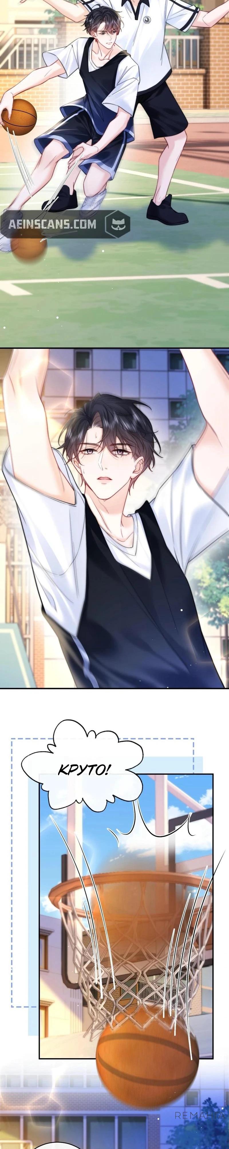 Глава 9 - страница 10