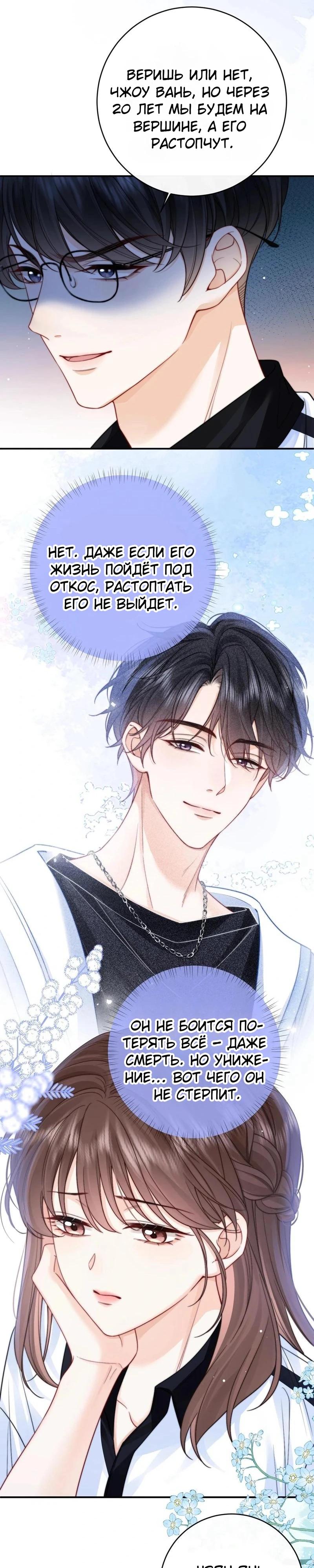 Глава 9 - страница 13