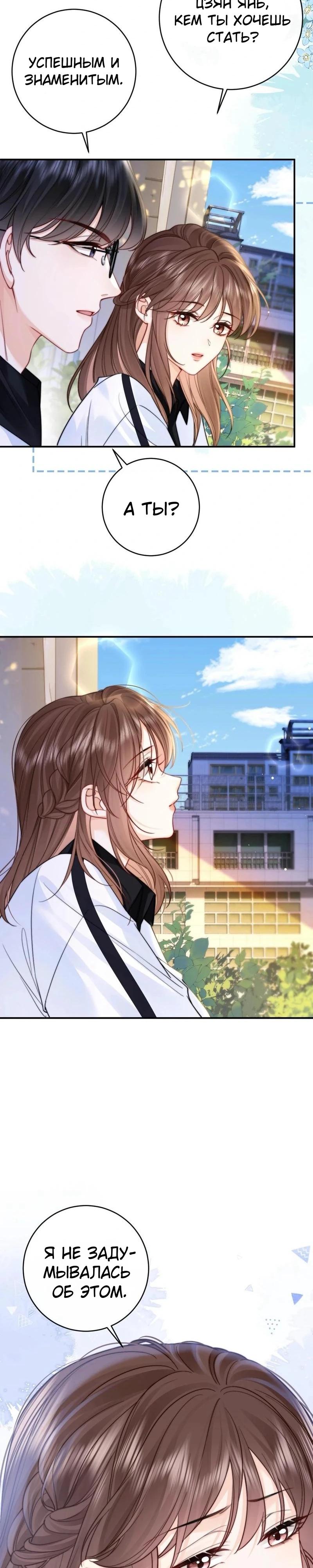 Глава 9 - страница 14