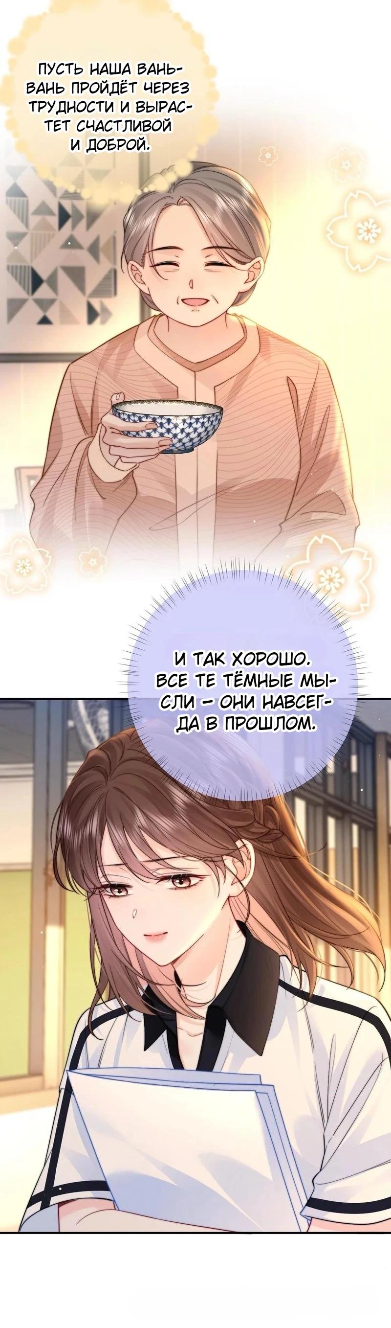 Глава 9 - страница 19