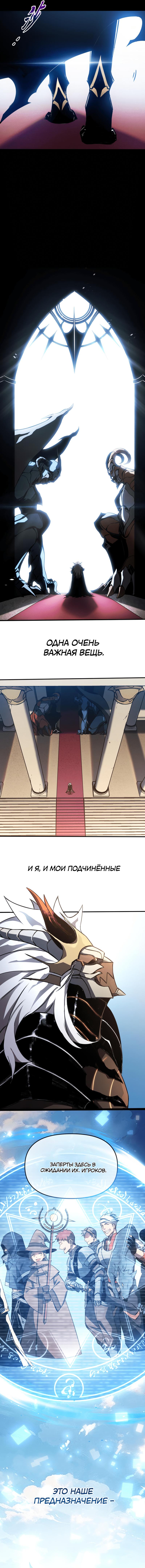 Глава 1 - страница 10