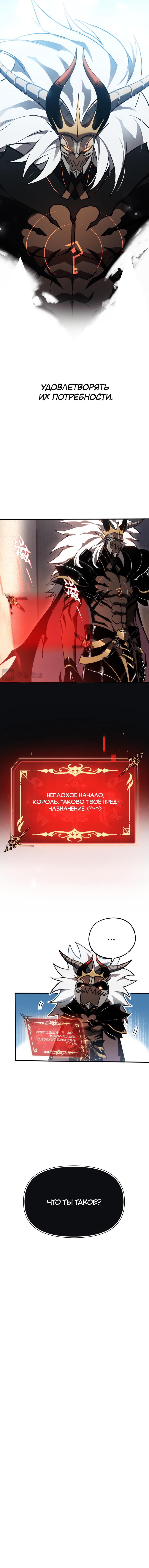 Глава 1 - страница 11