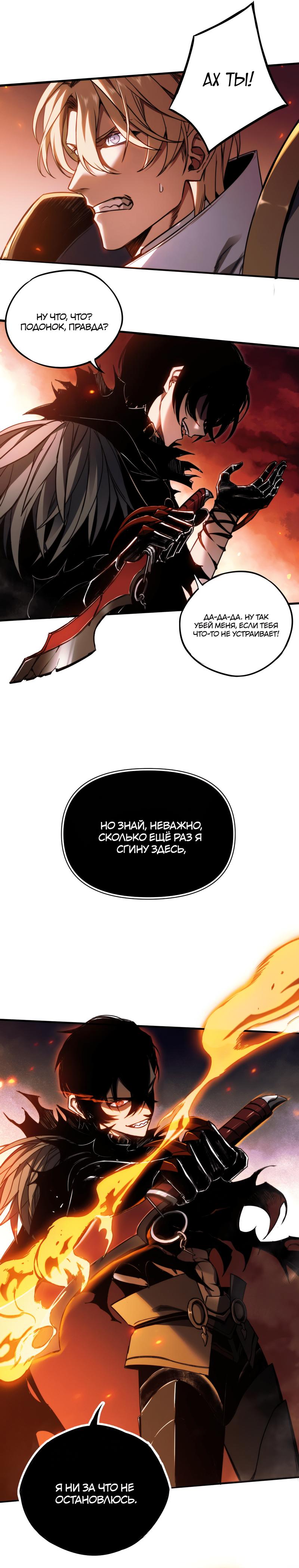 Глава 1 - страница 5