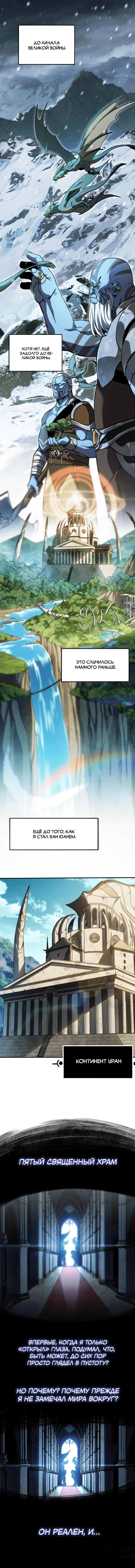 Глава 1 - страница 8