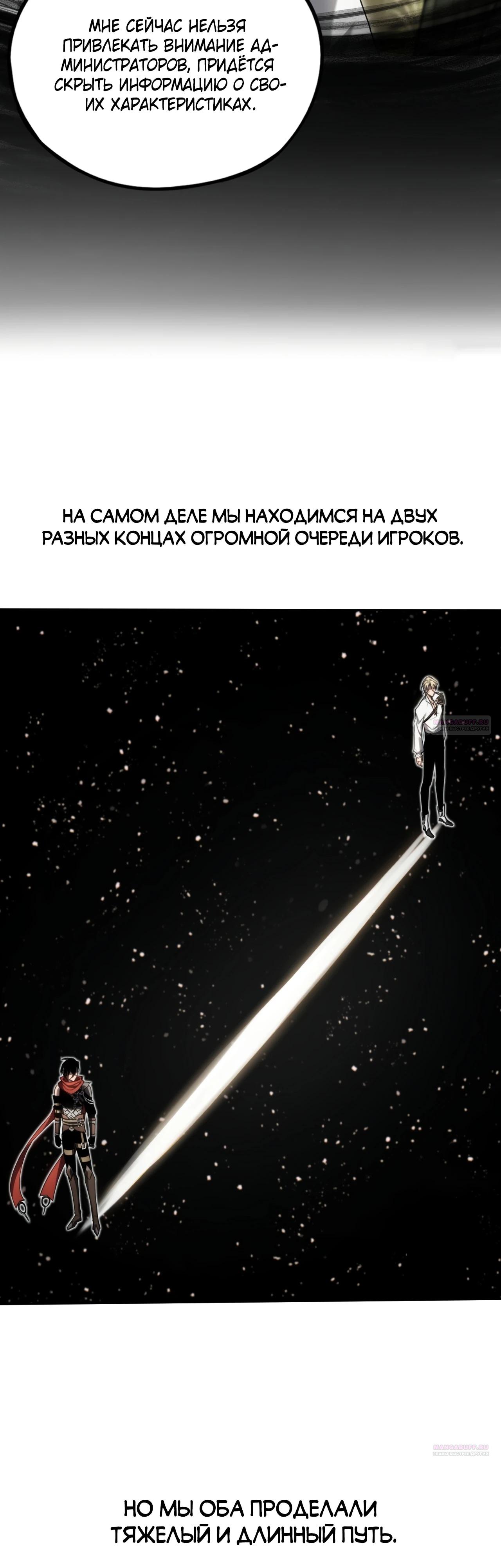 Глава 20 - страница 10