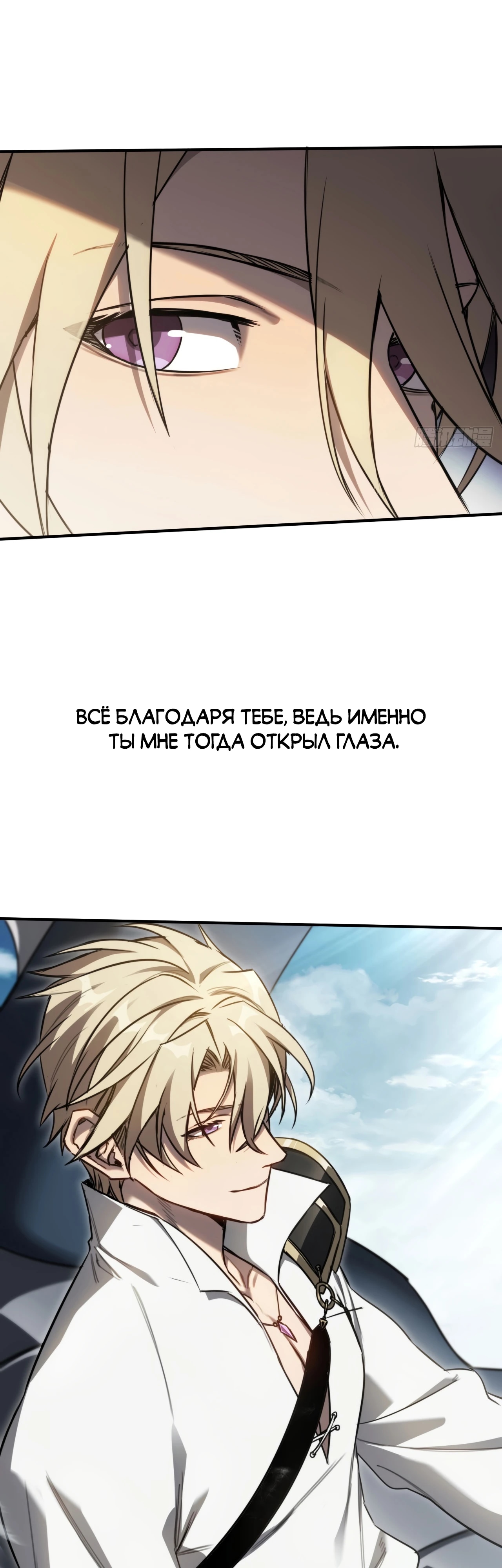 Глава 20 - страница 11