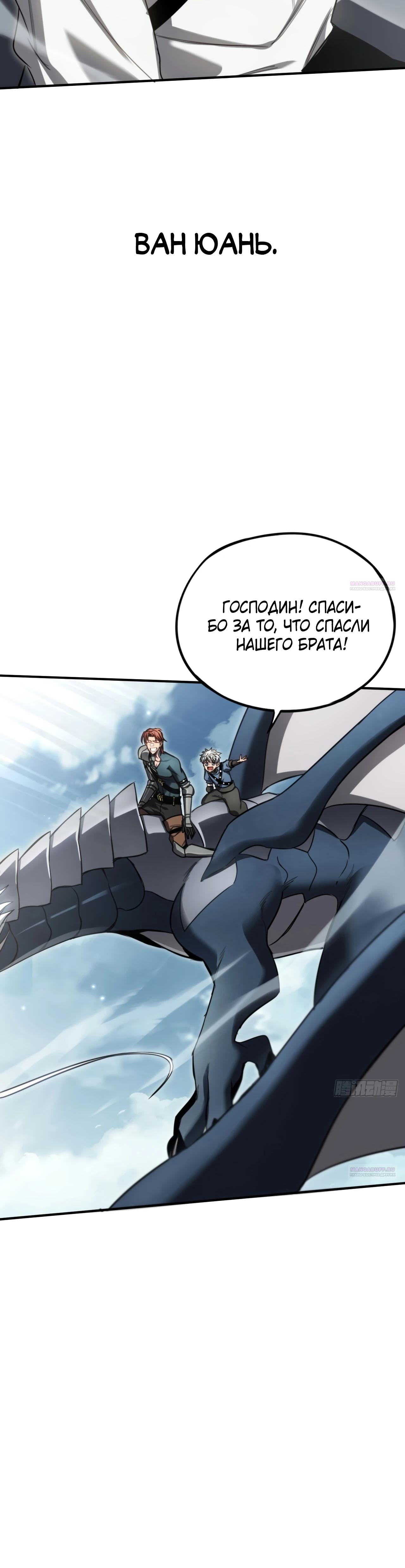 Глава 20 - страница 12