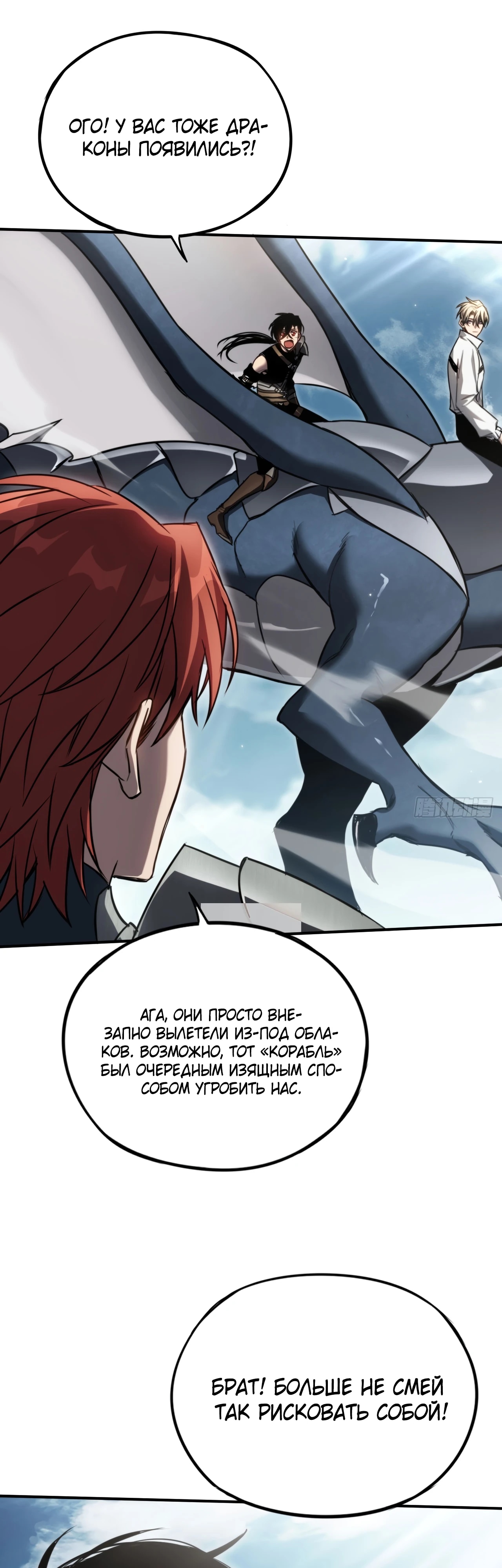 Глава 20 - страница 13