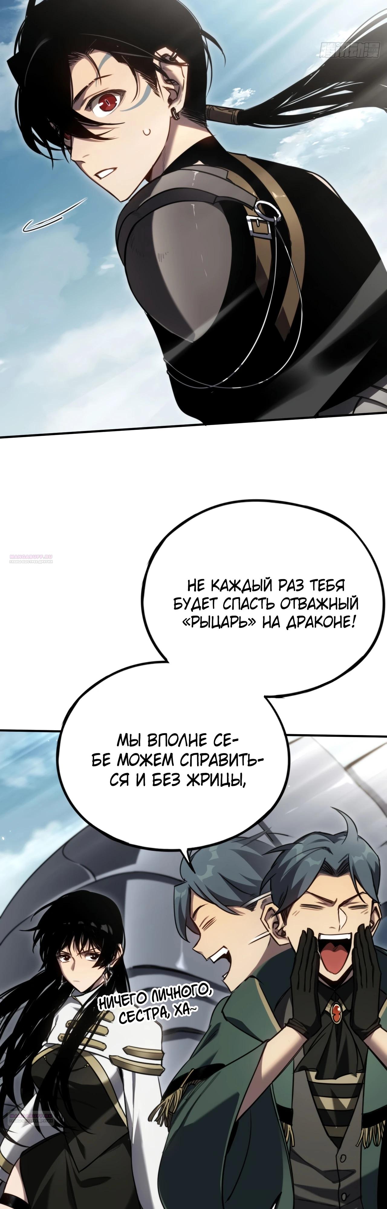 Глава 20 - страница 14