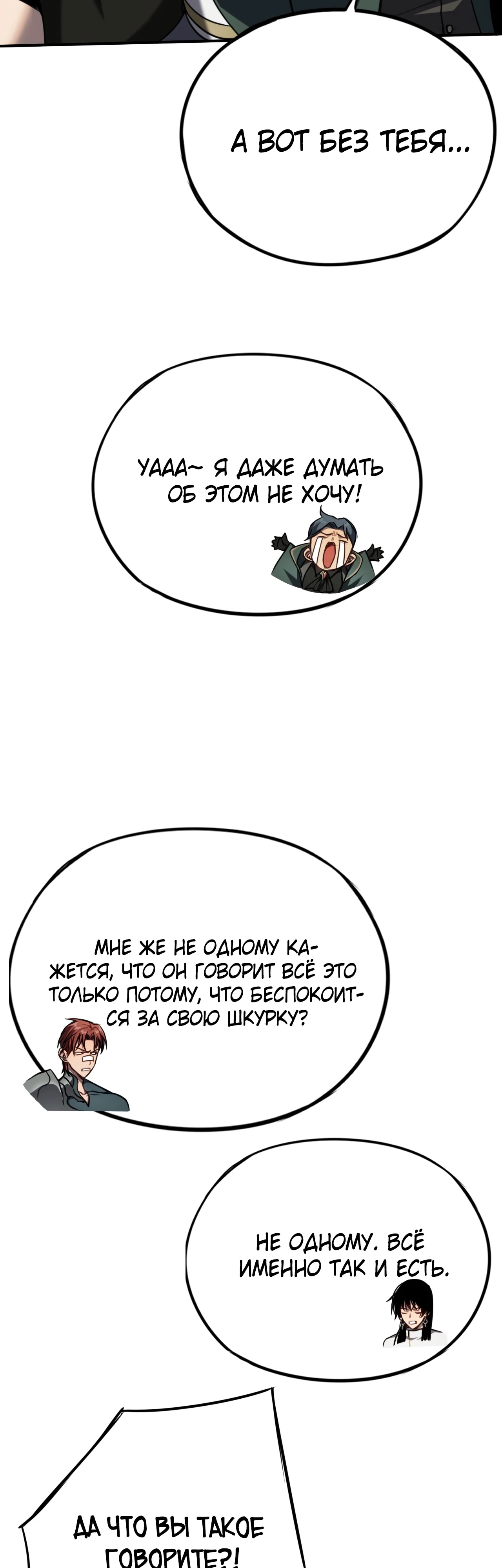 Глава 20 - страница 15