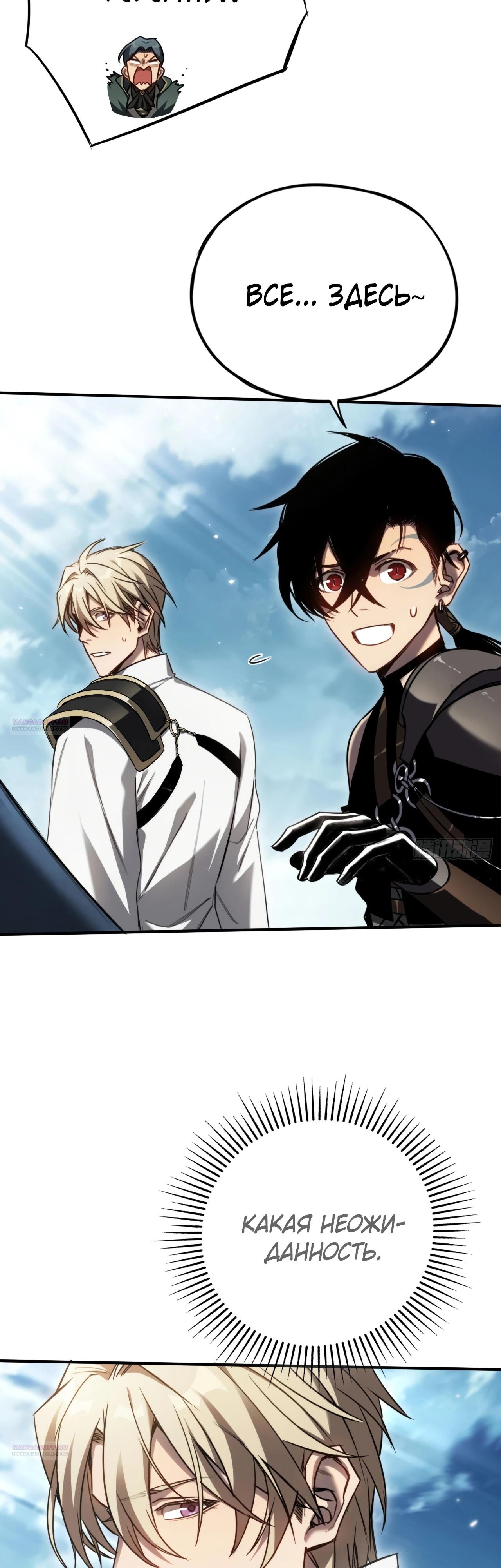 Глава 20 - страница 16