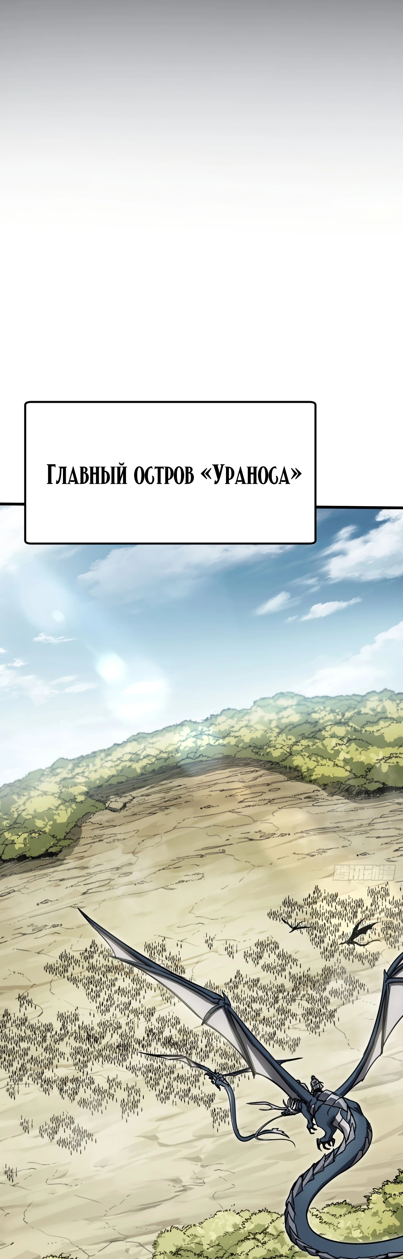 Глава 20 - страница 19