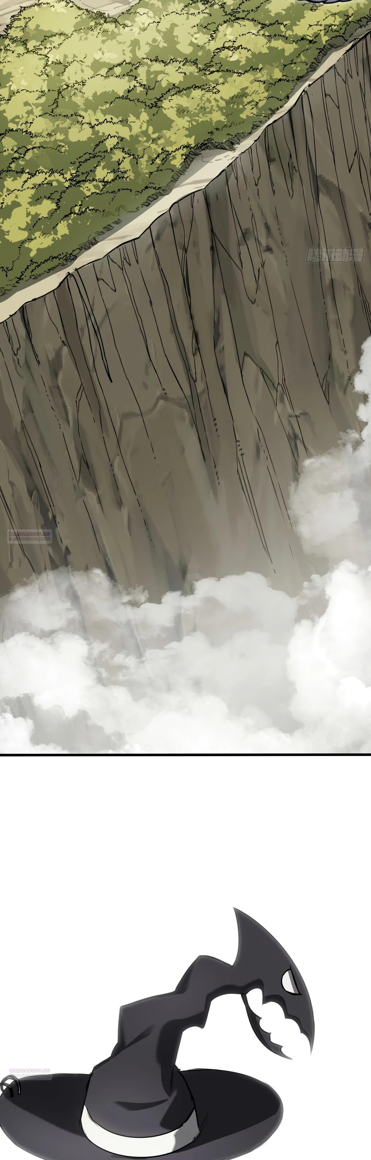 Глава 20 - страница 20