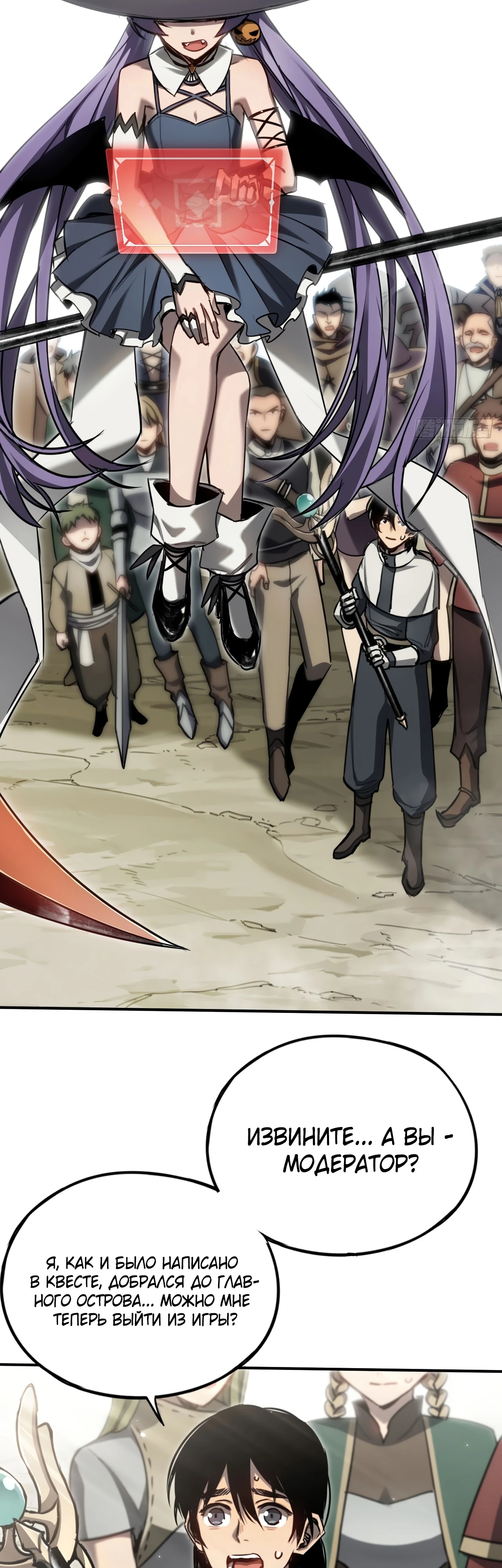 Глава 20 - страница 21