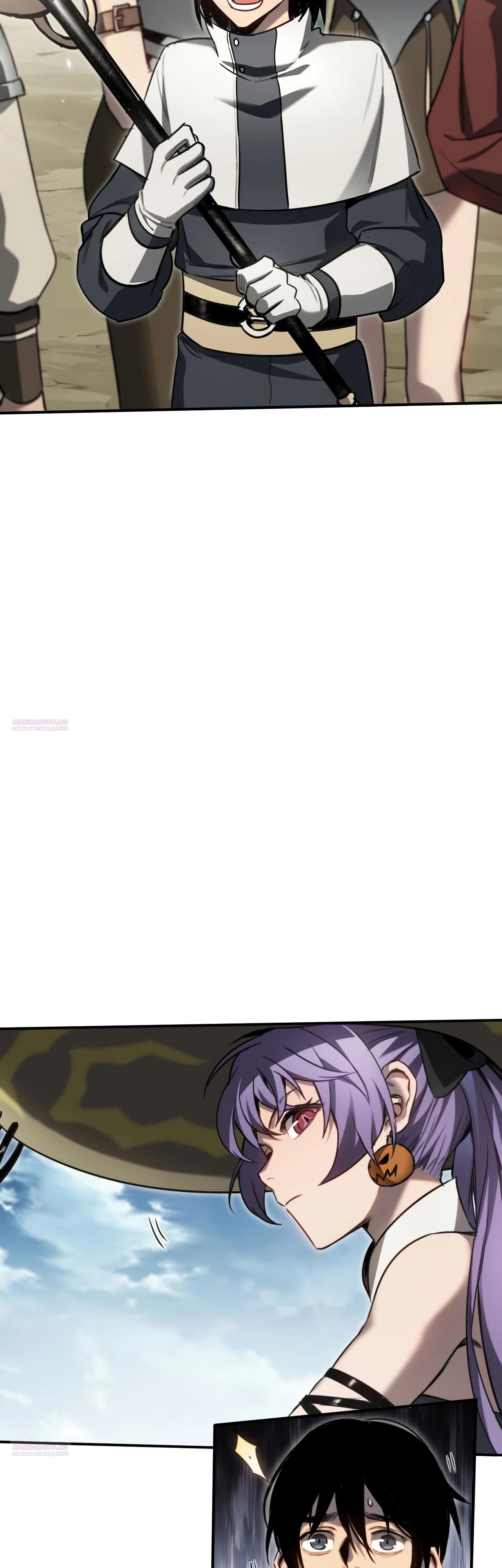 Глава 20 - страница 22