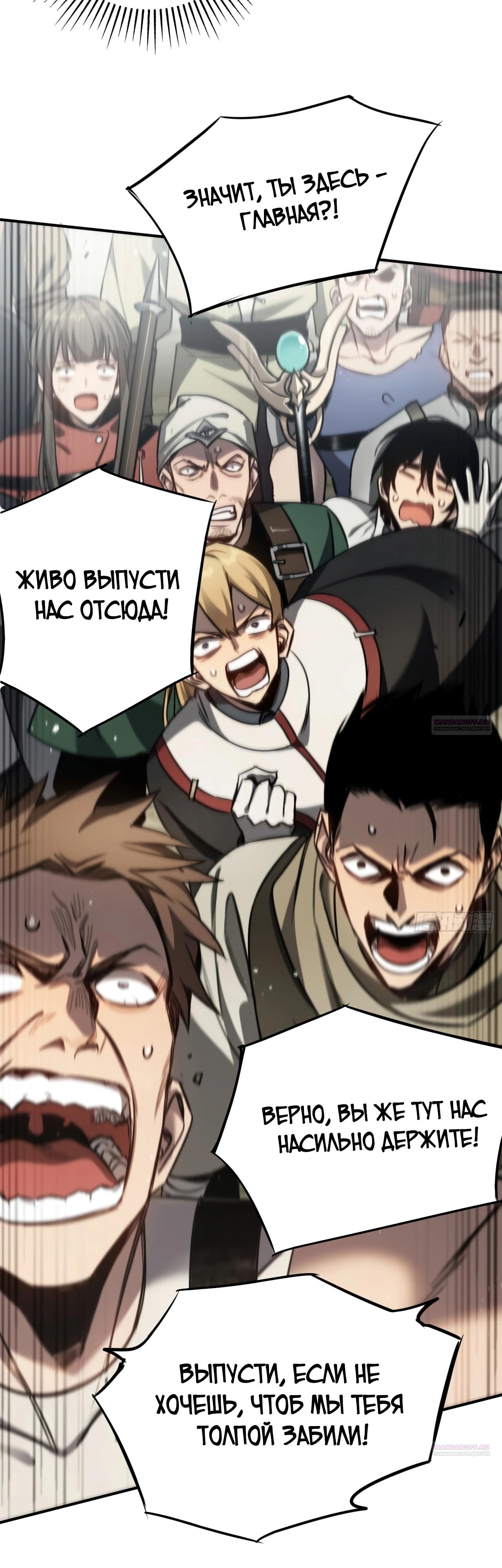 Глава 20 - страница 24