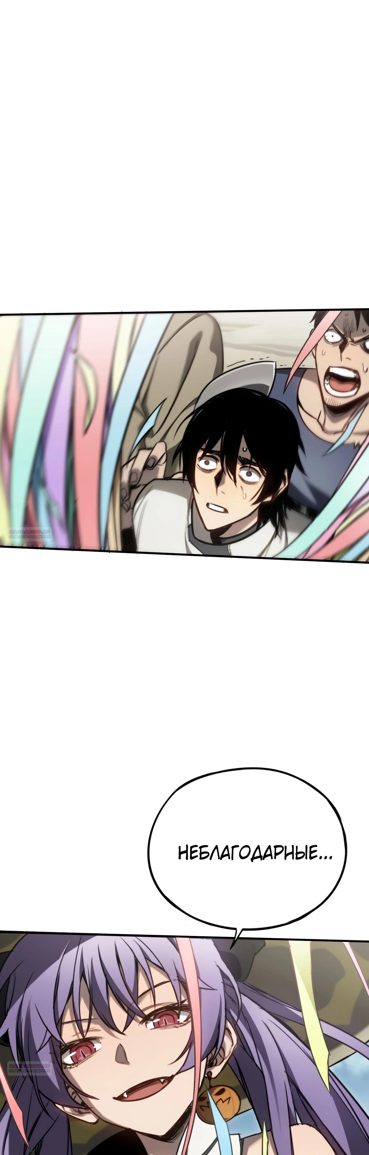 Глава 20 - страница 28