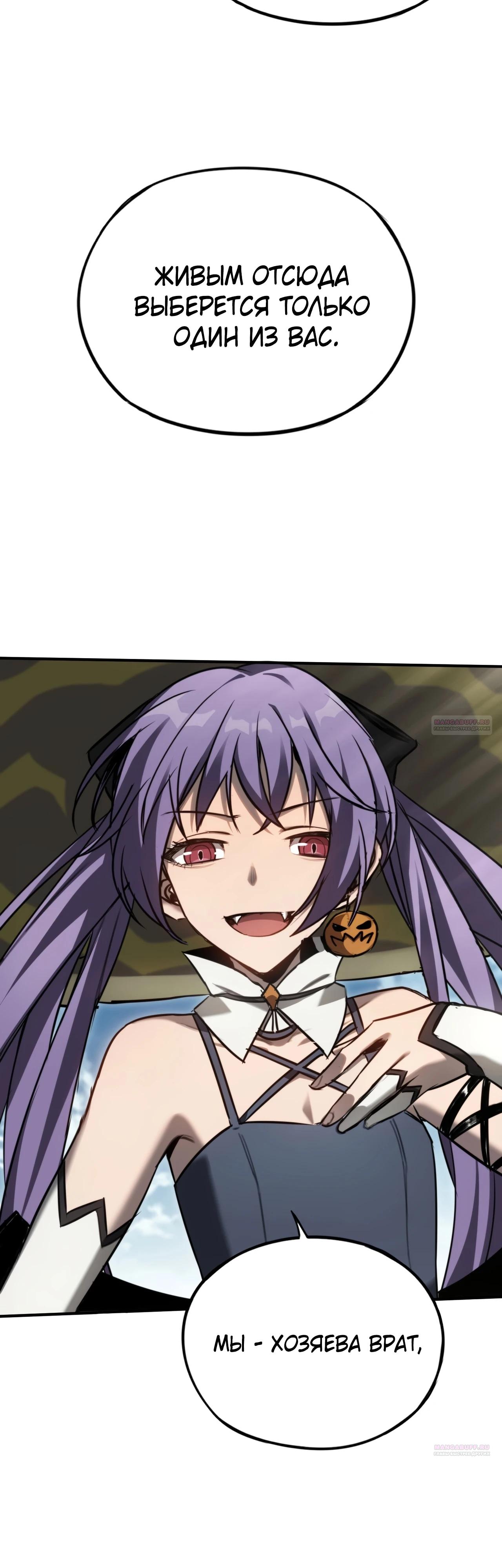 Глава 20 - страница 32