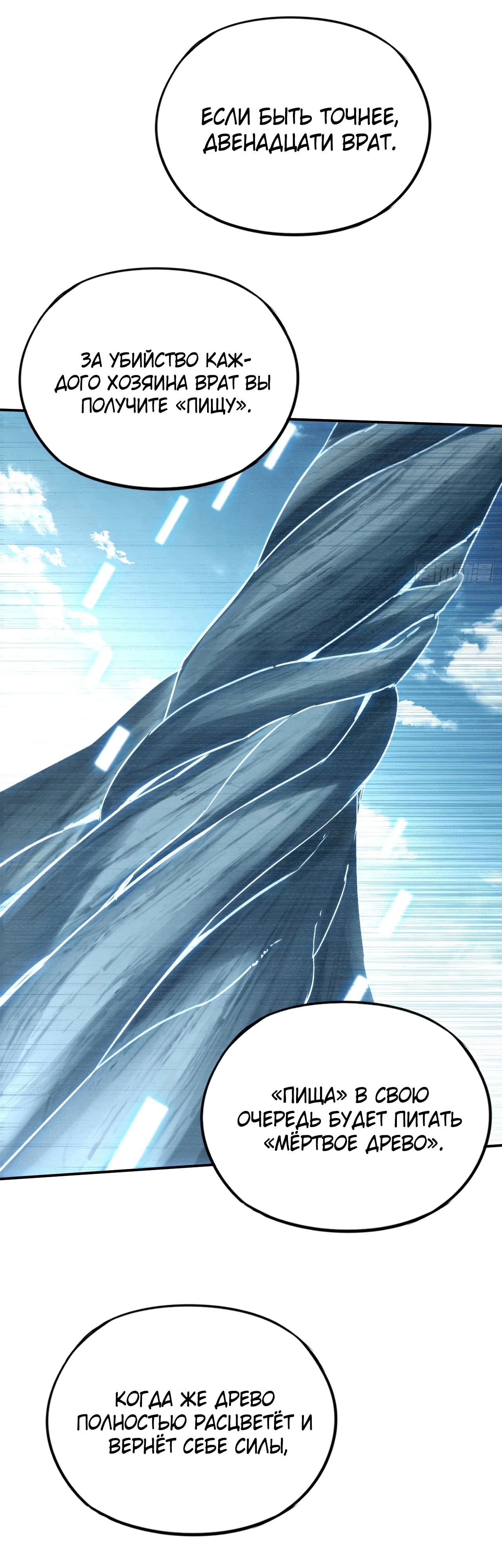 Глава 20 - страница 33