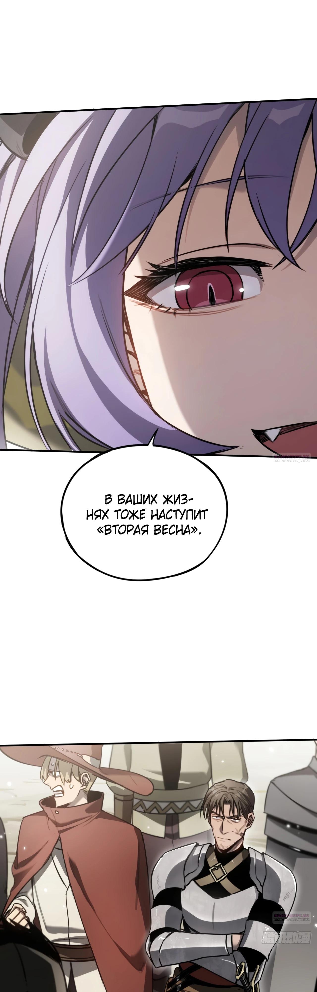 Глава 20 - страница 34