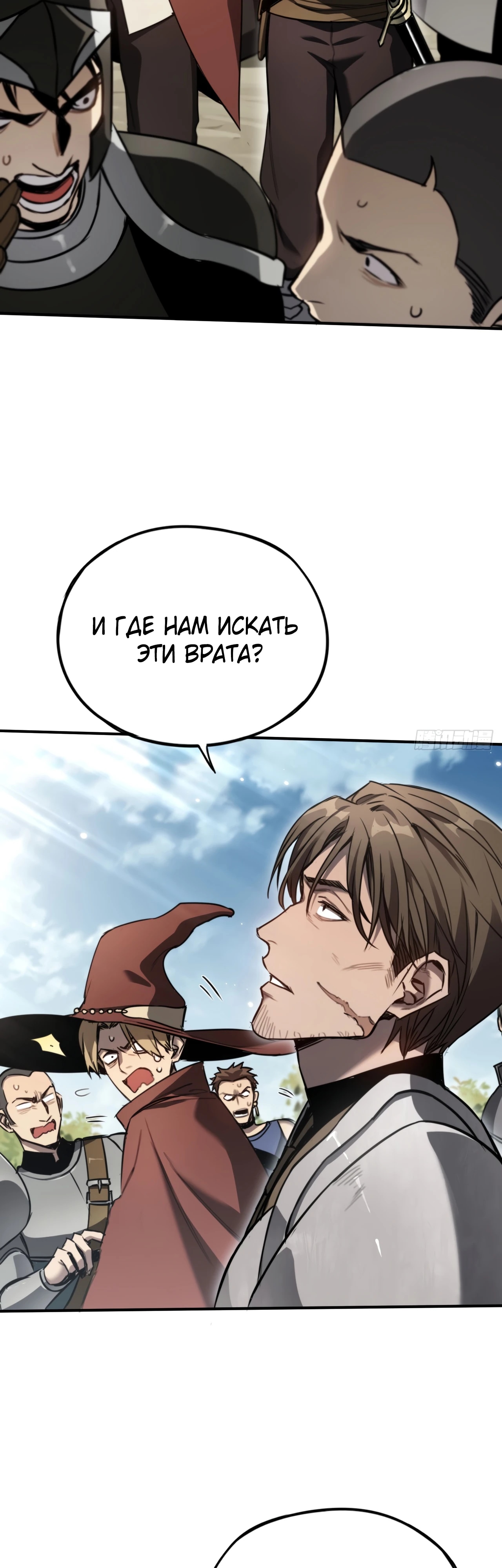 Глава 20 - страница 35