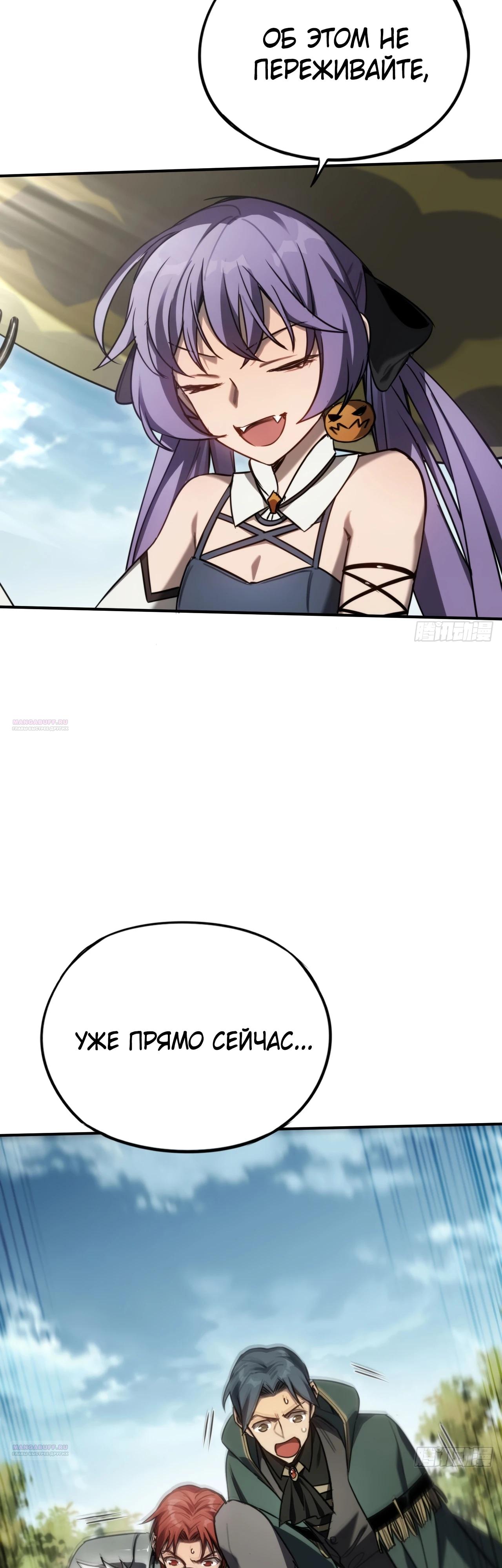 Глава 20 - страница 36