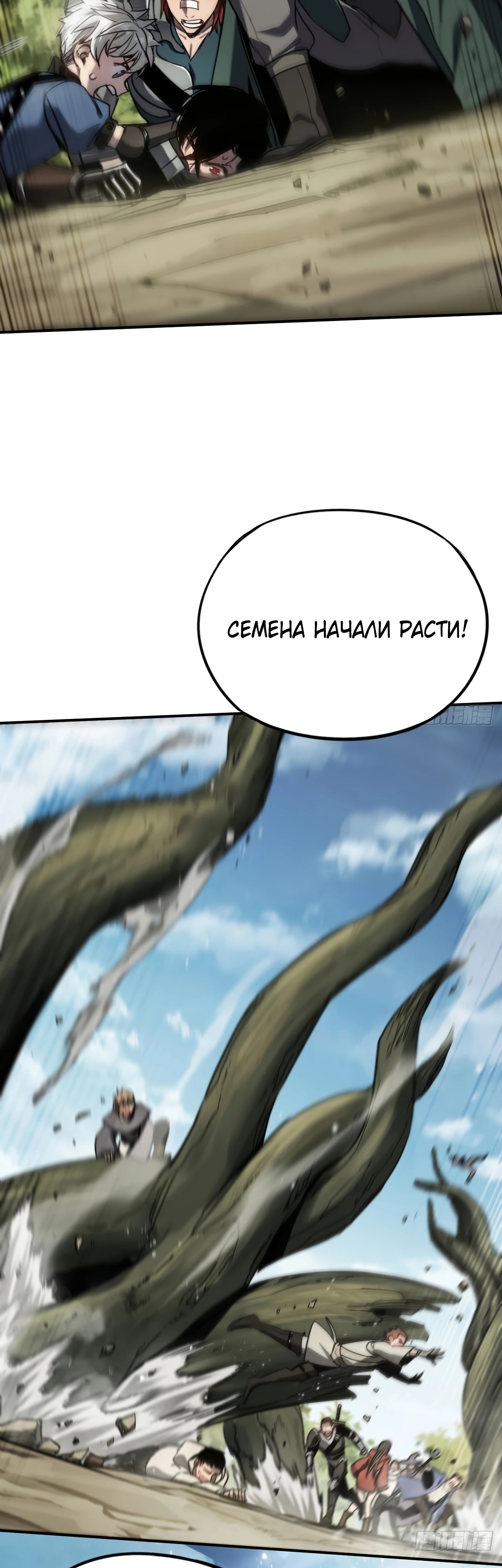 Глава 20 - страница 37