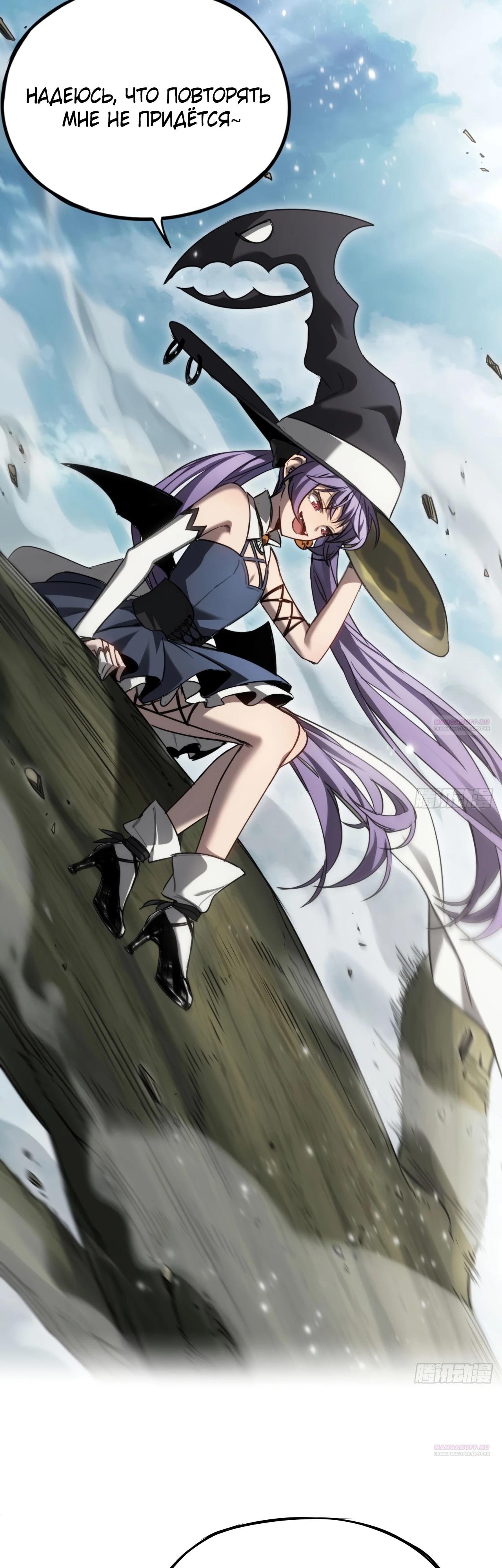 Глава 20 - страница 38