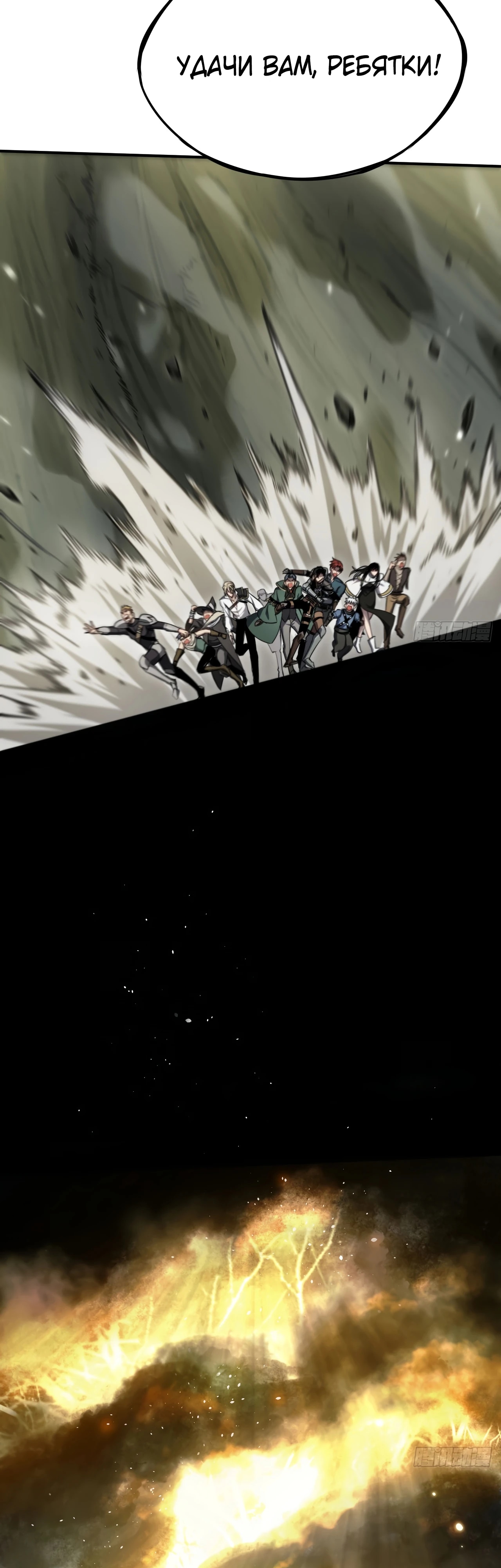 Глава 20 - страница 39