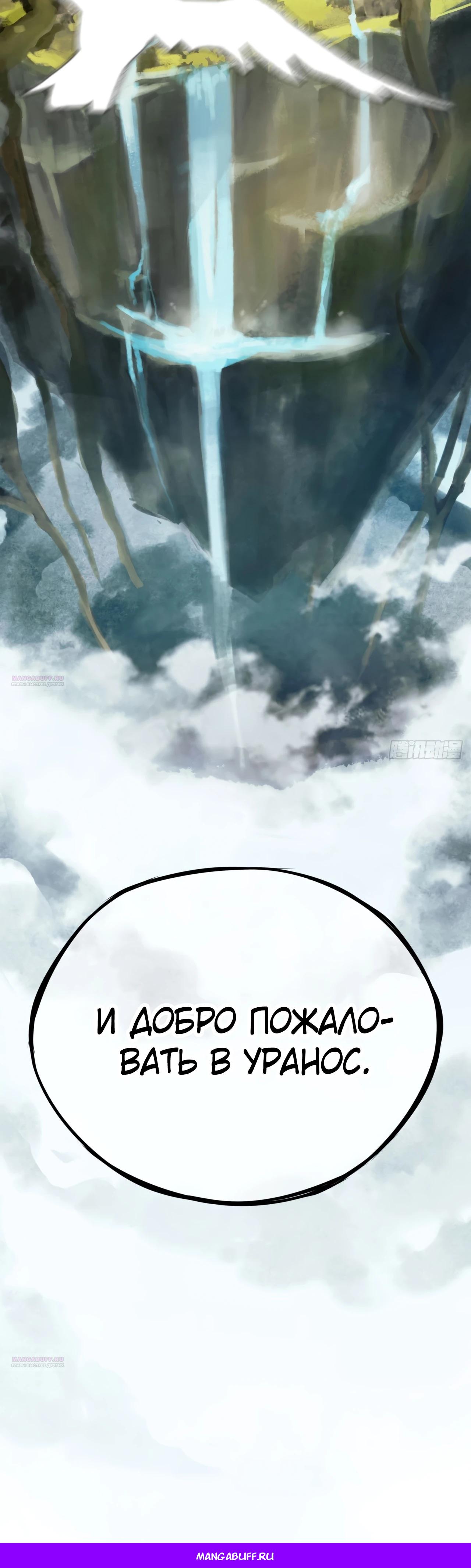 Глава 20 - страница 41