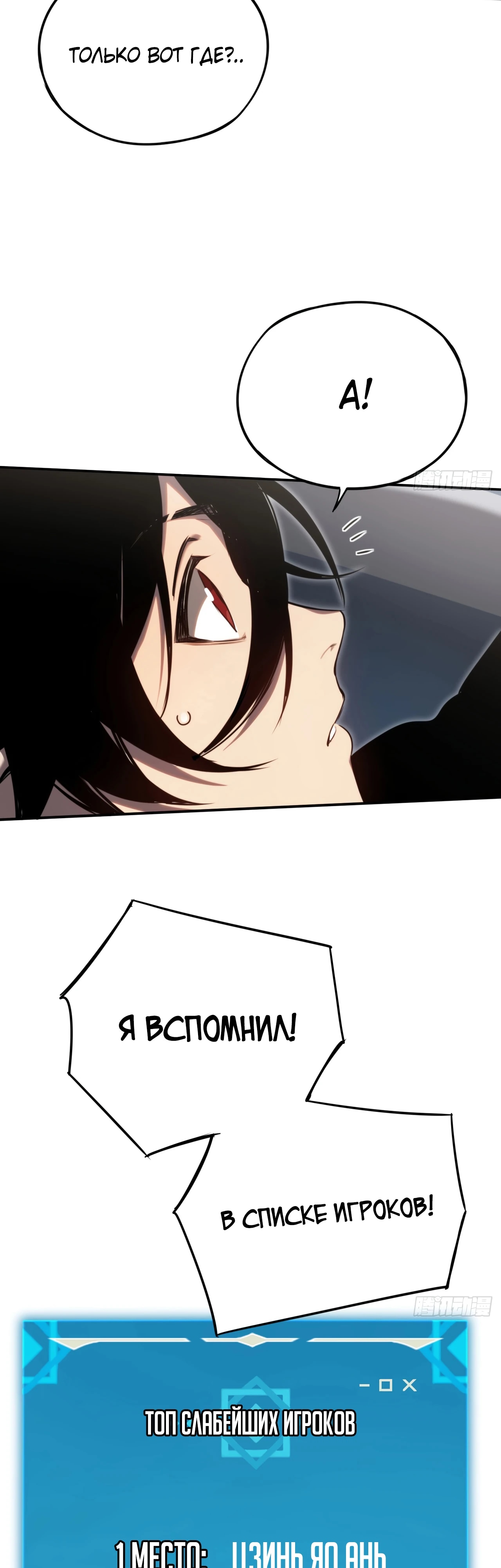 Глава 20 - страница 5