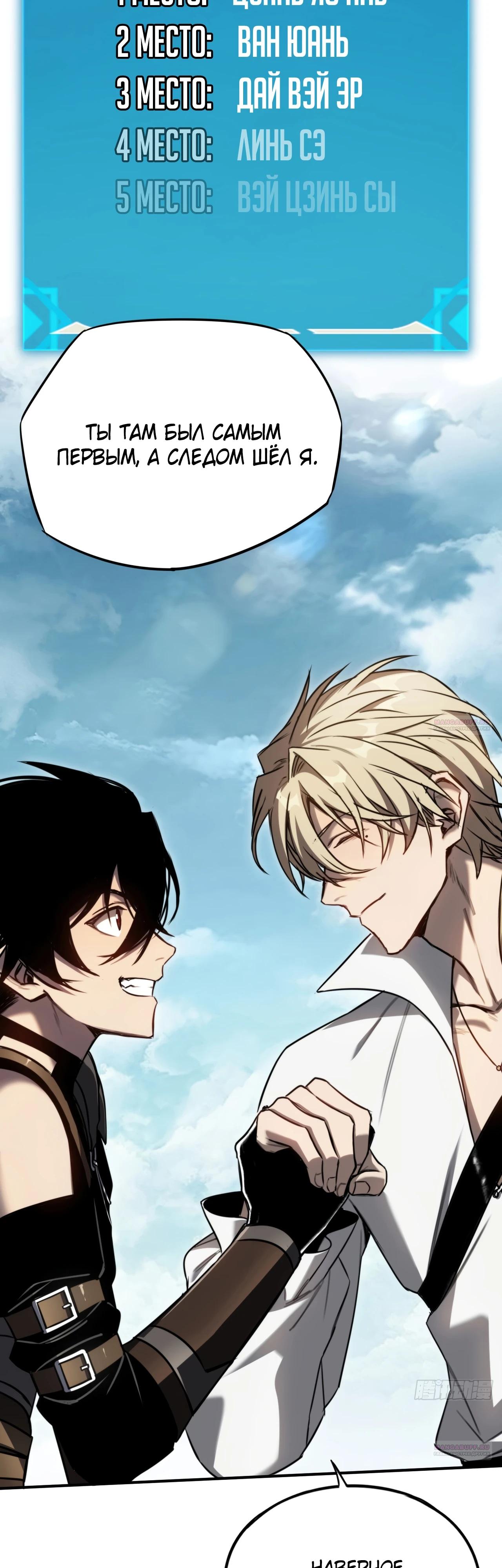 Глава 20 - страница 6