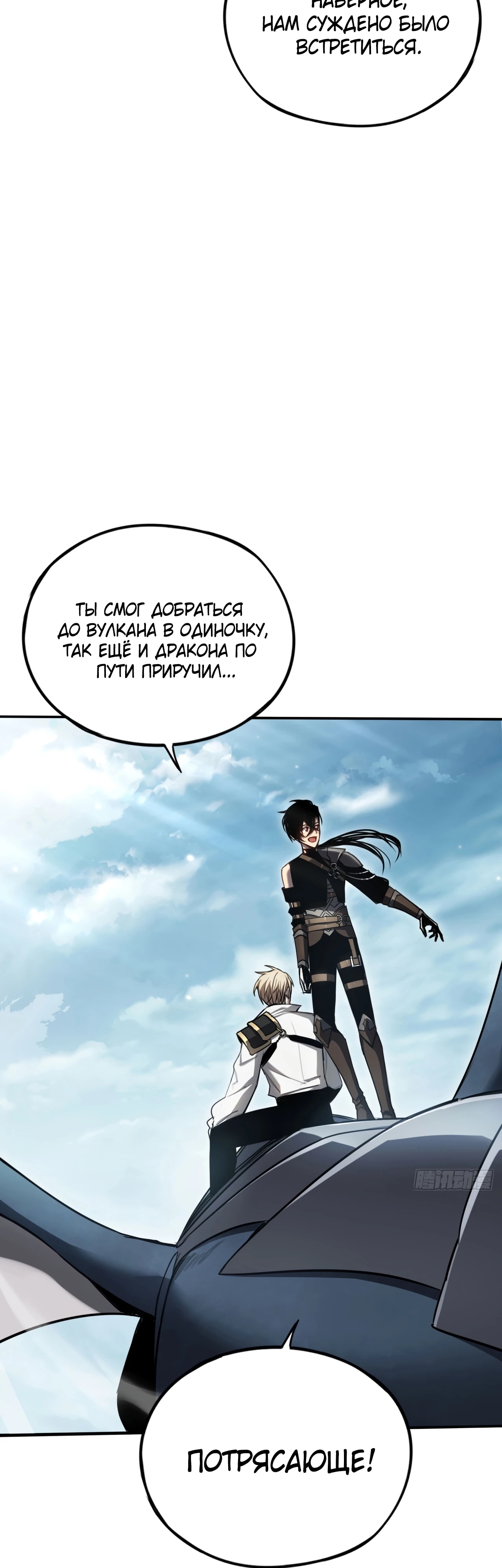 Глава 20 - страница 7