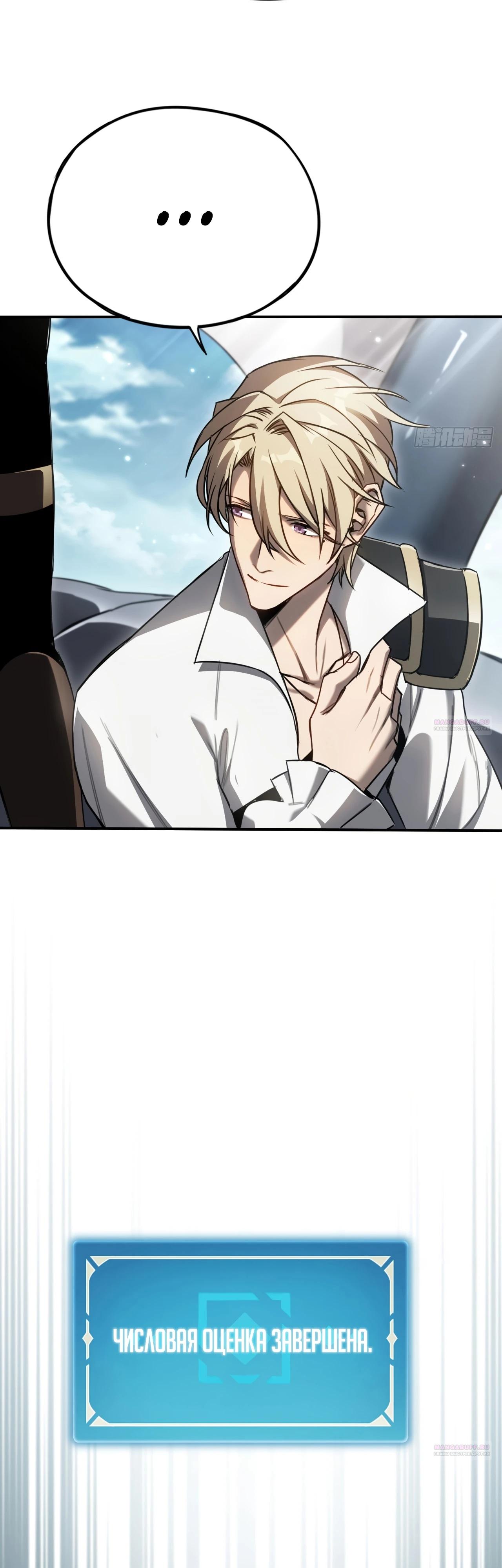 Глава 20 - страница 8