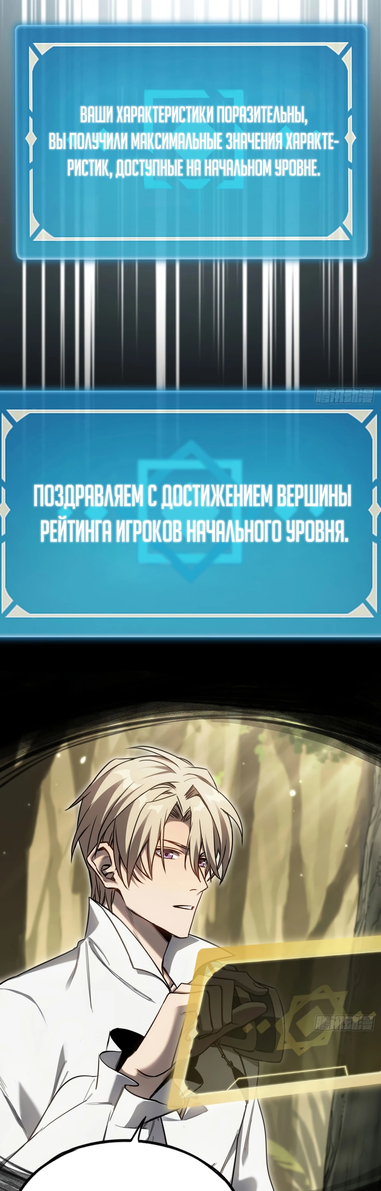 Глава 20 - страница 9