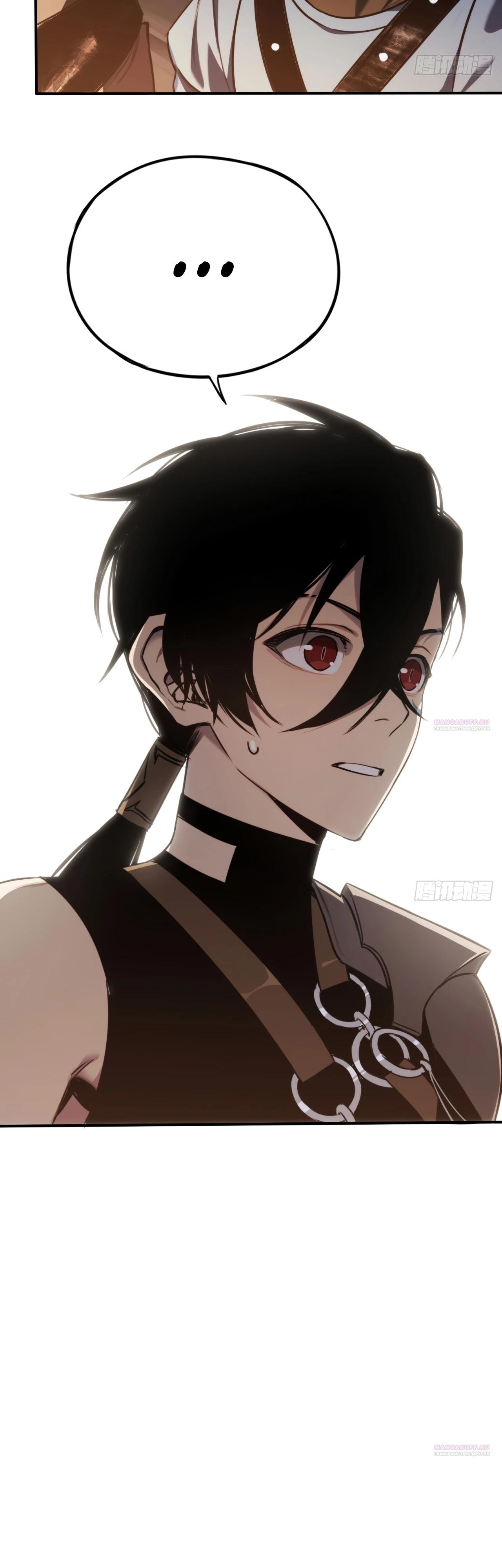 Глава 21 - страница 10