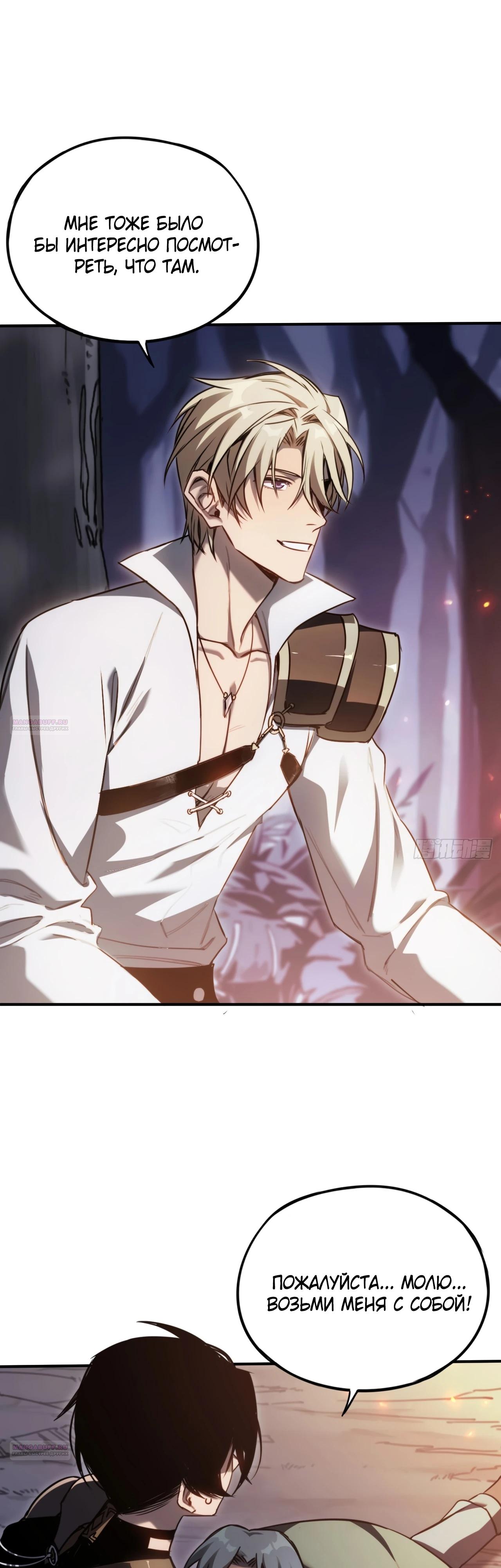 Глава 21 - страница 12